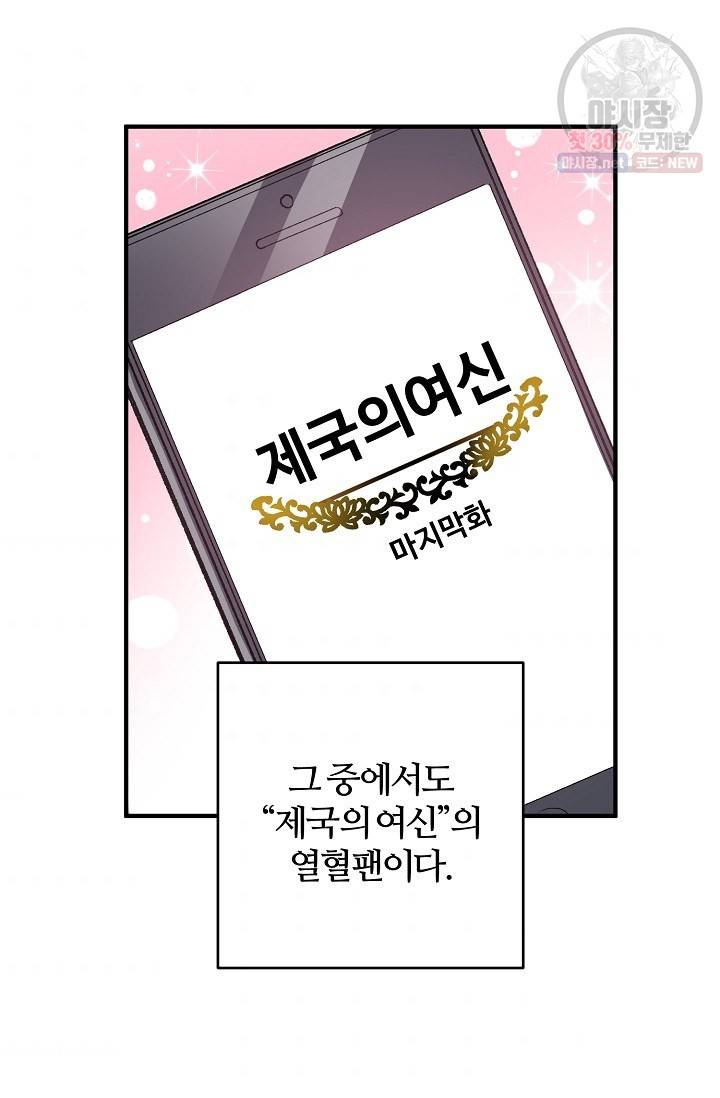 길들이는 공녀님 1화 8