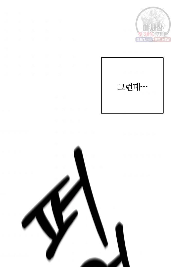 길들이는 공녀님 1화 9
