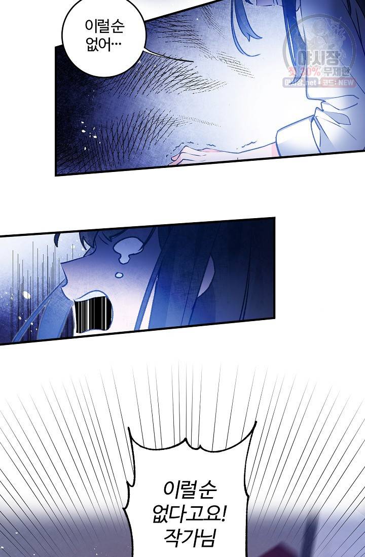 길들이는 공녀님 1화 11