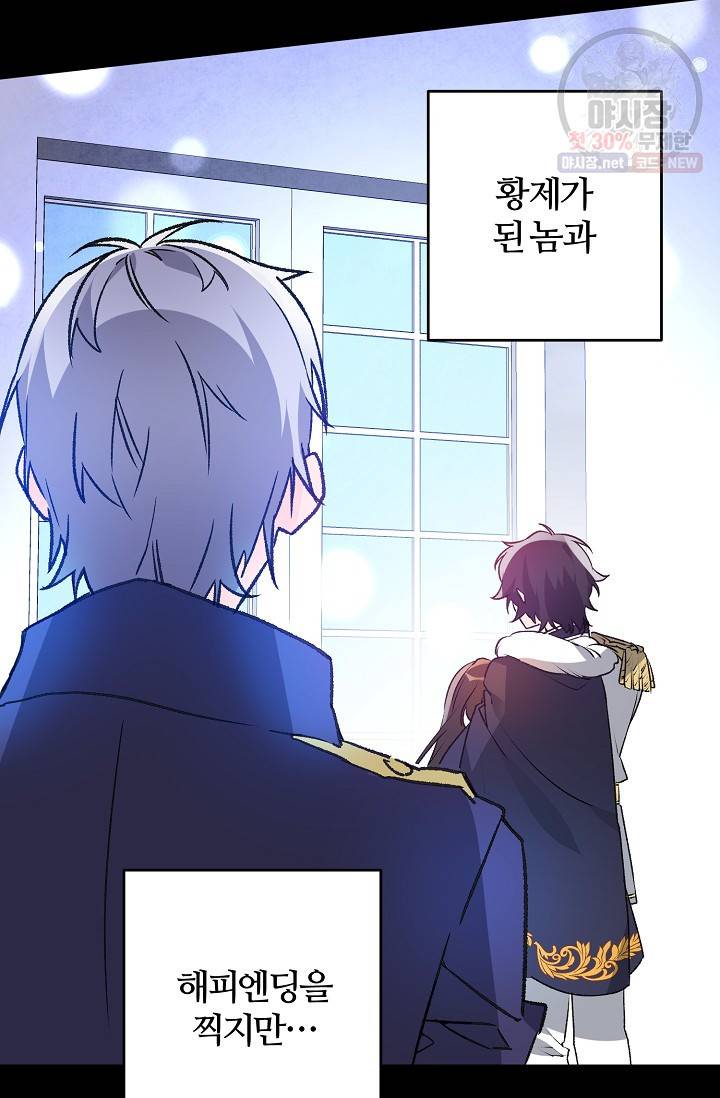 길들이는 공녀님 1화 19
