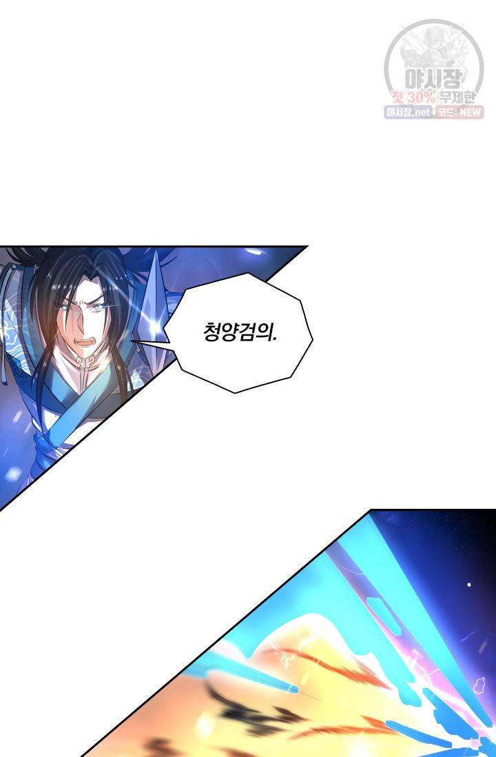영원지존 170화 2