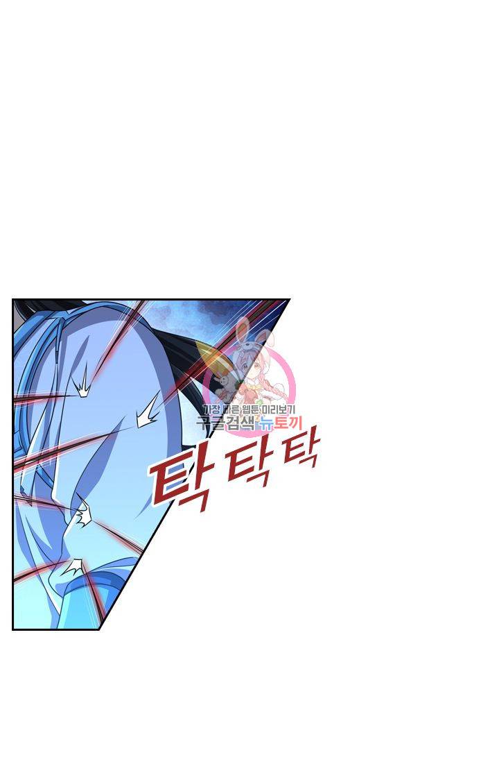 영원지존 174화 1