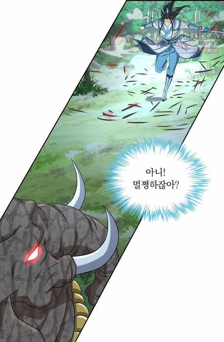 영원지존 174화 2