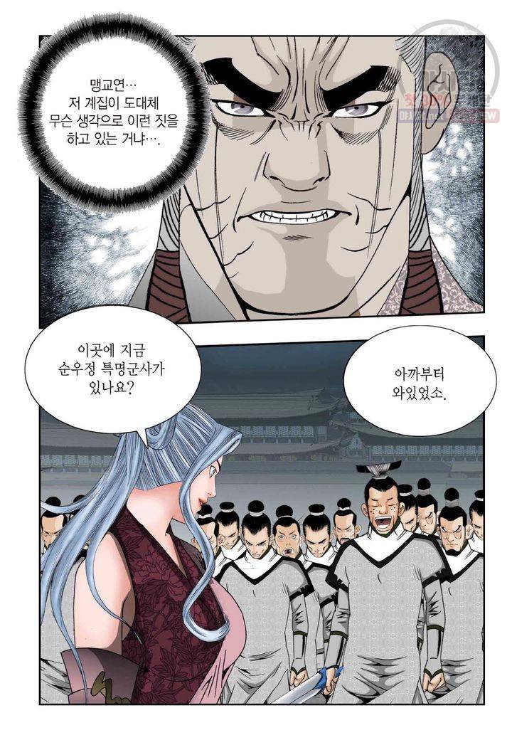 염라 75화 3