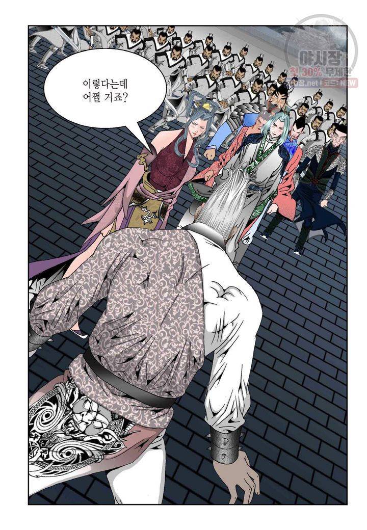 염라 75화 7