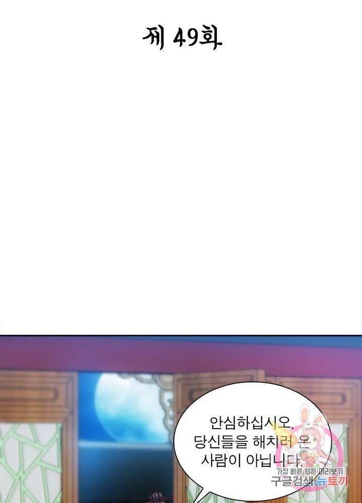 홍천신존 49화 2