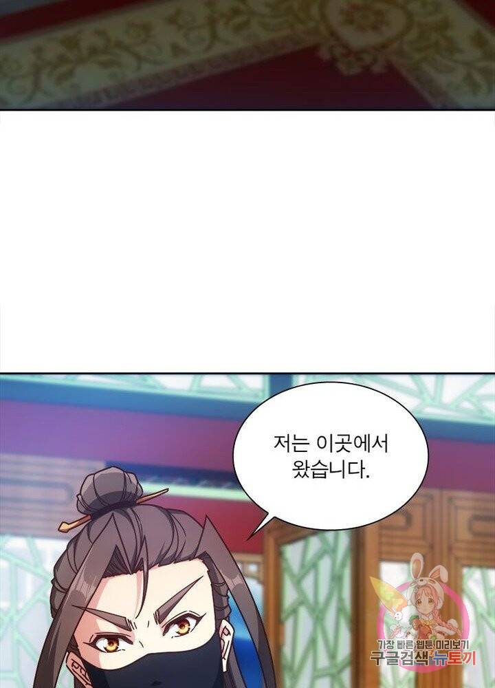 홍천신존 49화 4