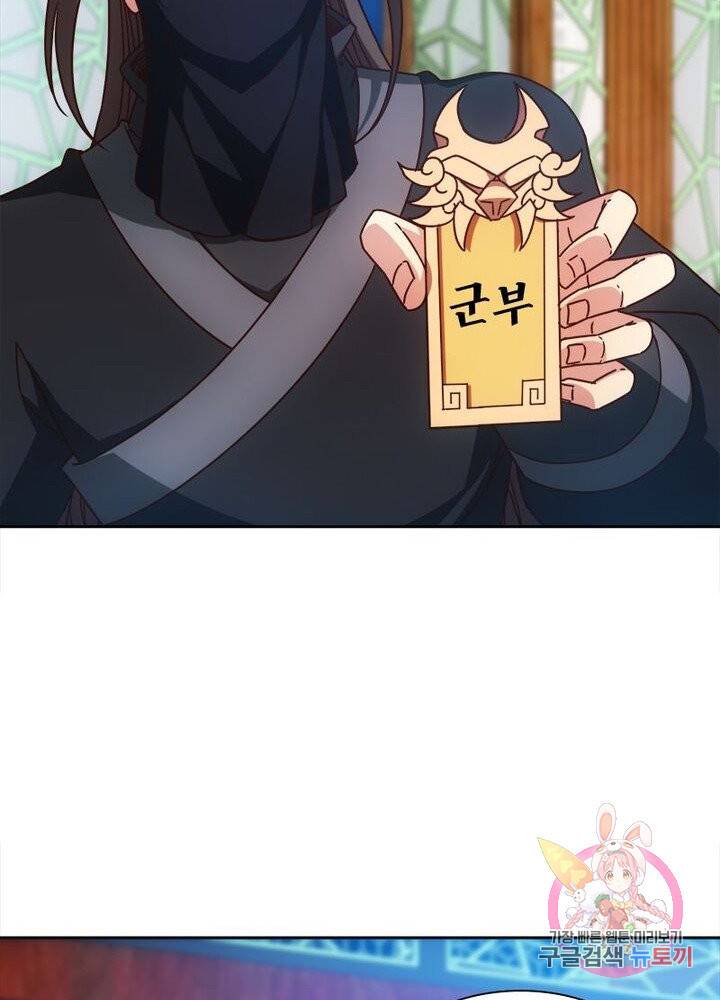 홍천신존 49화 5