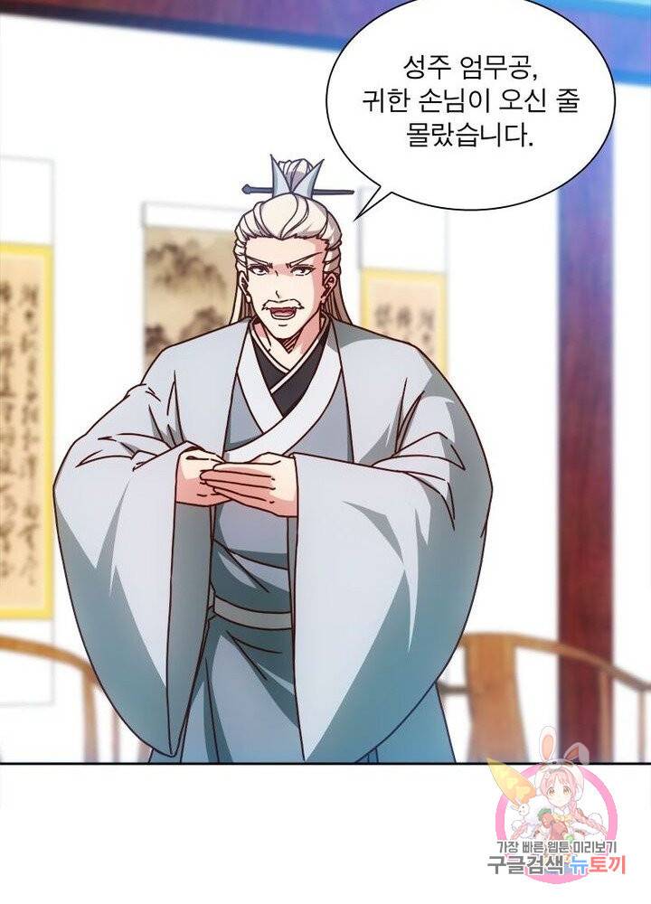 홍천신존 49화 6