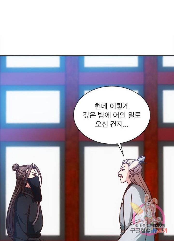 홍천신존 49화 7
