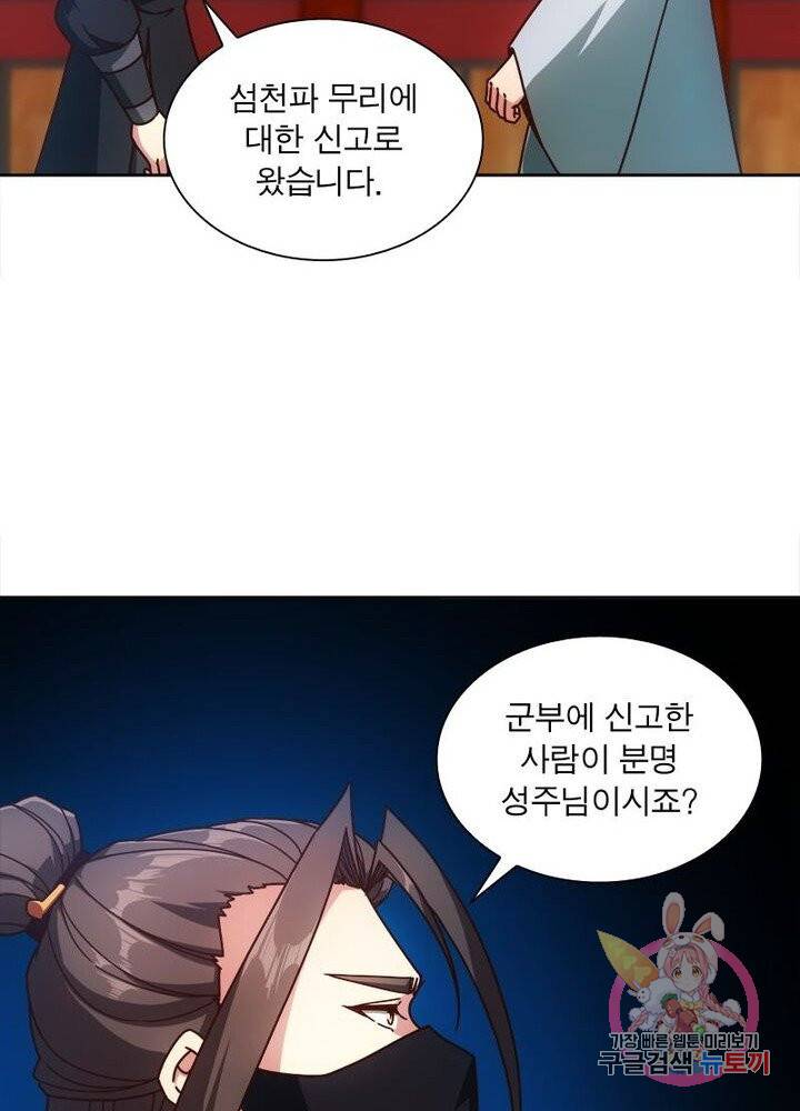 홍천신존 49화 8