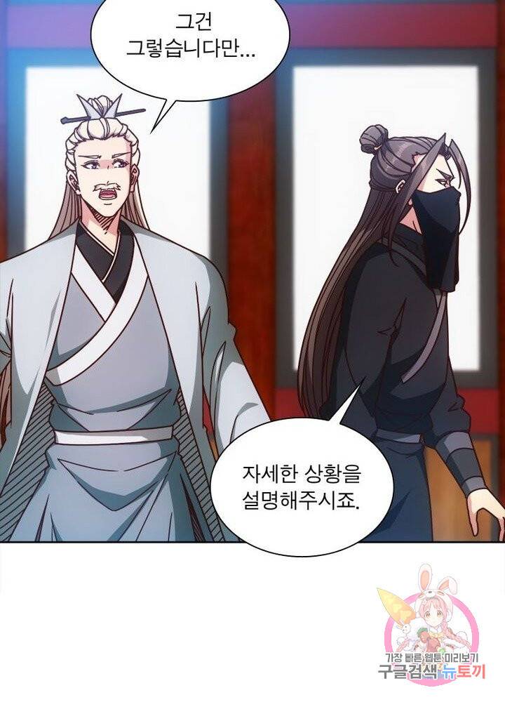 홍천신존 49화 10