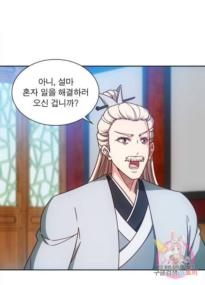 홍천신존 49화 11