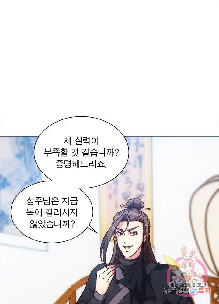 홍천신존 49화 12