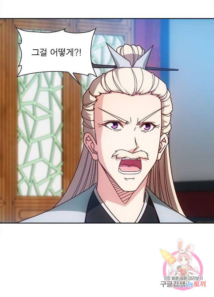 홍천신존 49화 14