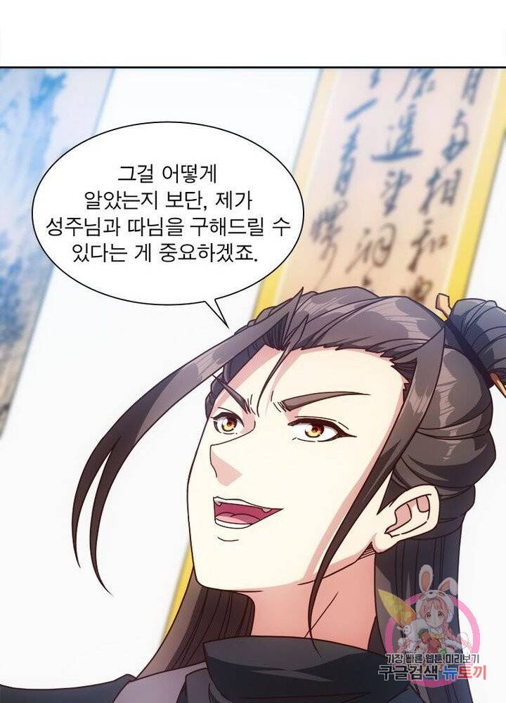 홍천신존 49화 15