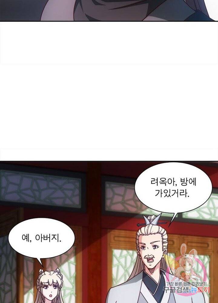 홍천신존 49화 16
