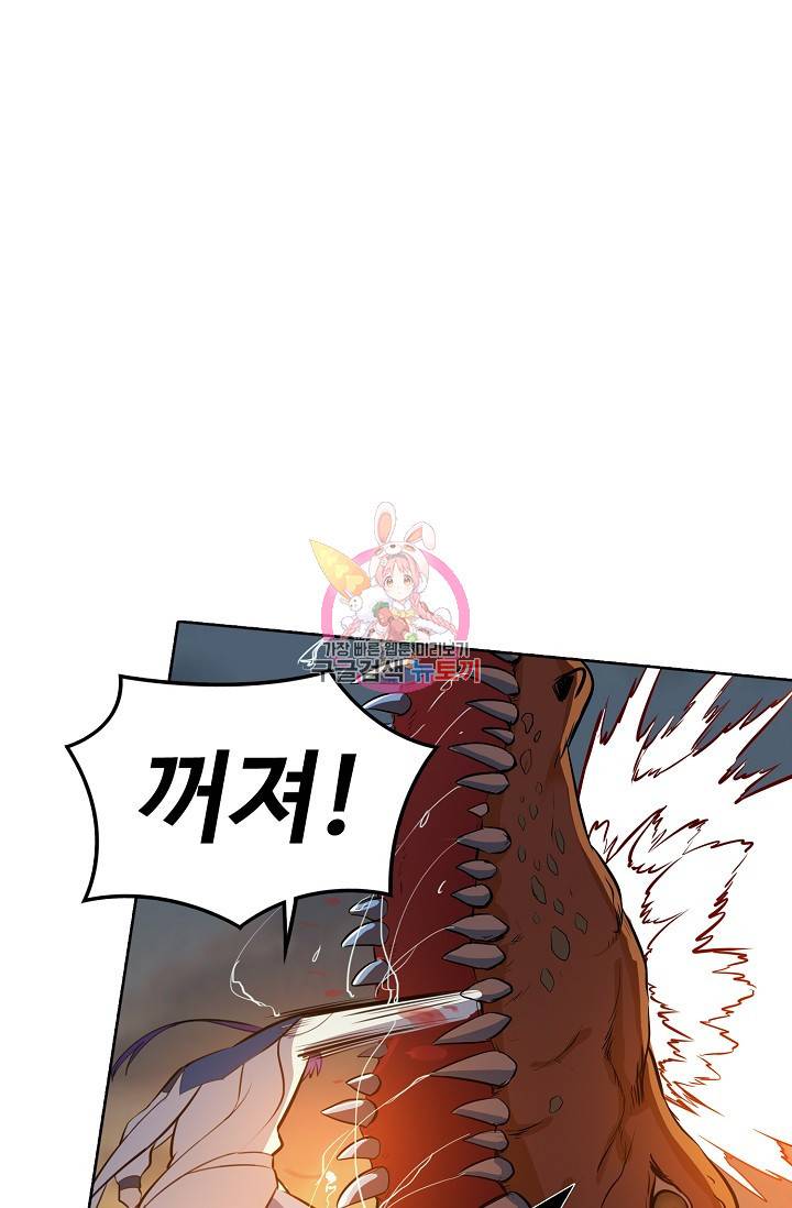 백련성신 364화 1
