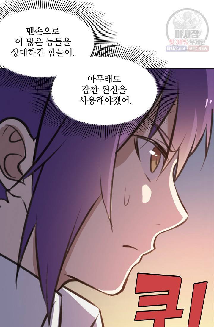 백련성신 364화 4