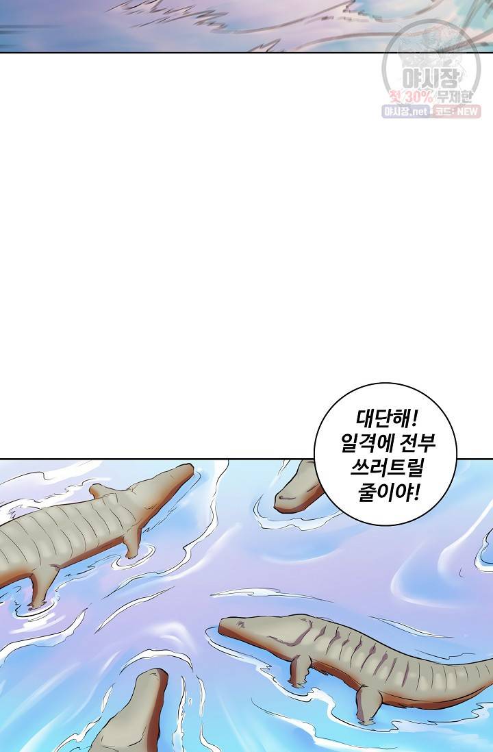 백련성신 364화 9