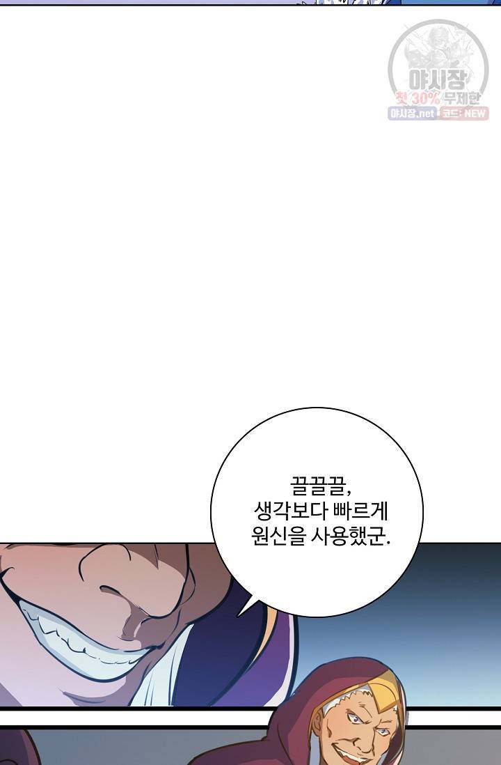 백련성신 364화 11