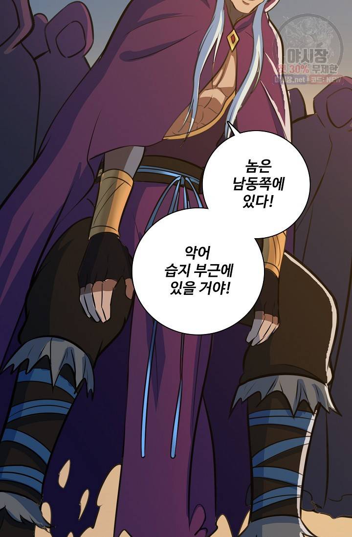 백련성신 364화 12