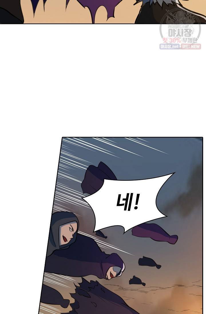 백련성신 364화 13
