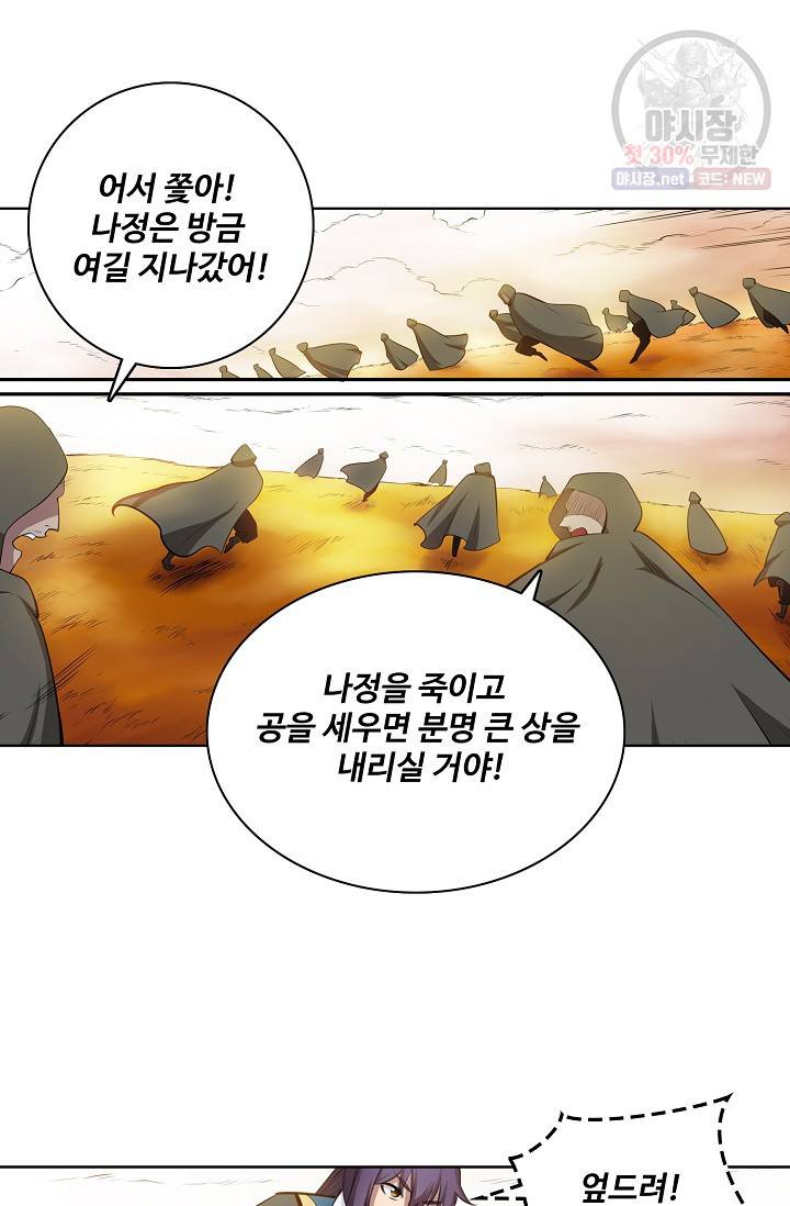 백련성신 364화 15