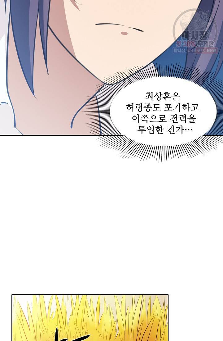 백련성신 364화 18