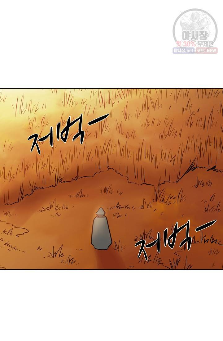 백련성신 364화 28