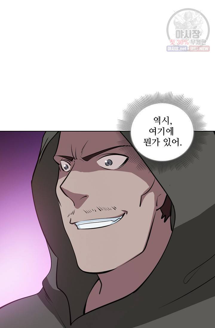 백련성신 364화 32