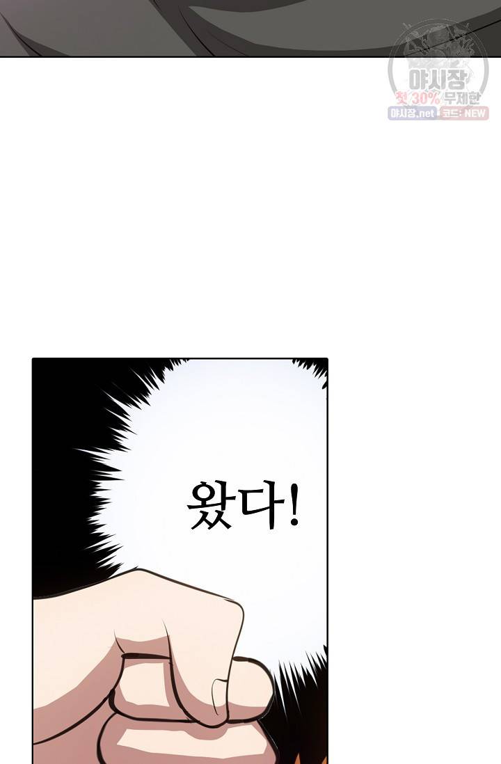 백련성신 364화 33