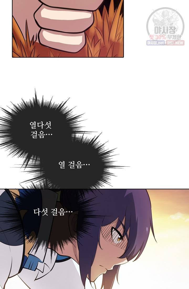 백련성신 364화 34