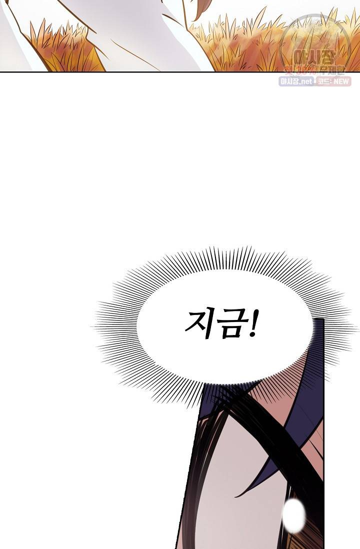 백련성신 364화 35