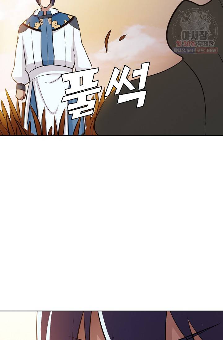 백련성신 364화 42