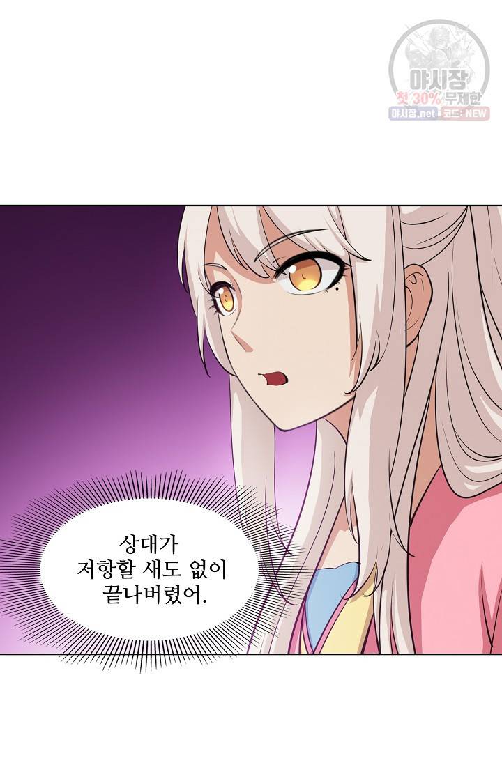 백련성신 364화 45