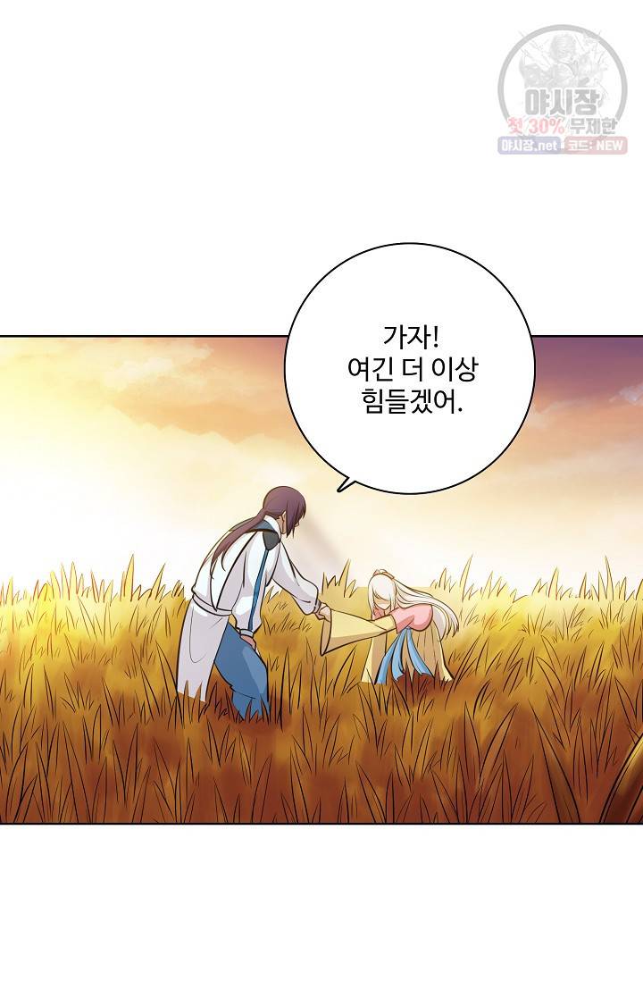 백련성신 364화 46