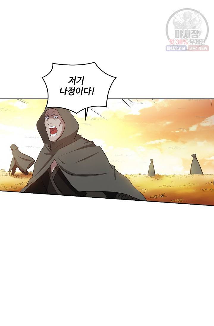백련성신 364화 49