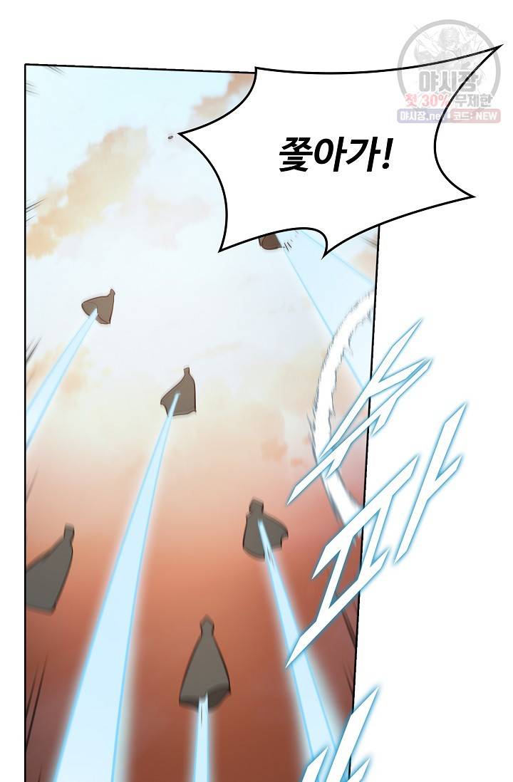 백련성신 364화 50