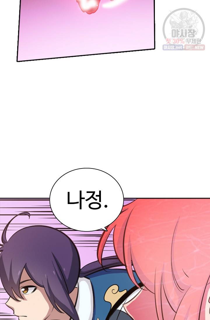 백련성신 364화 53
