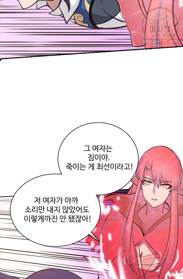 백련성신 364화 54