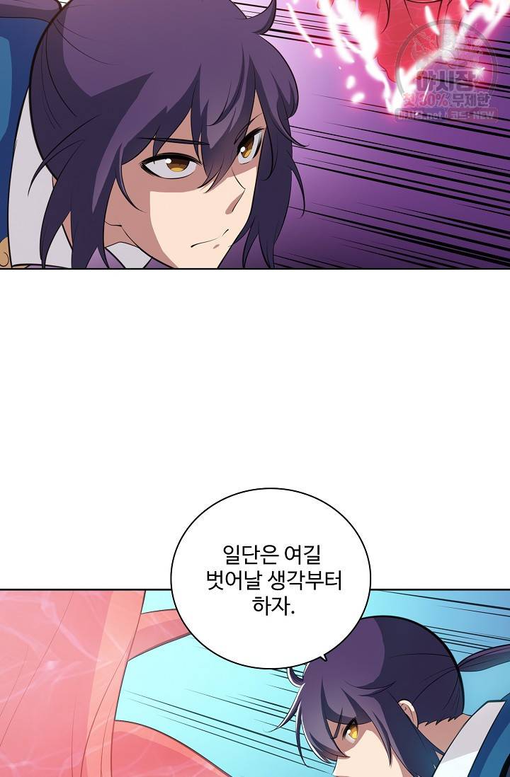 백련성신 364화 55