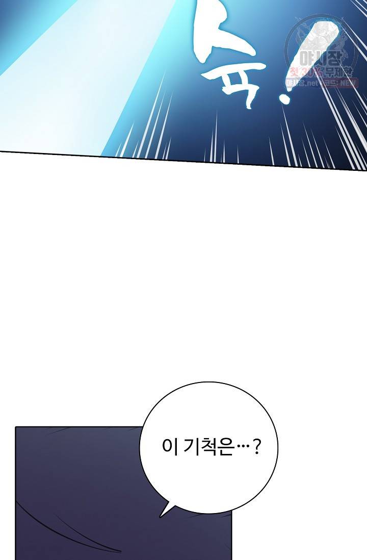백련성신 364화 57