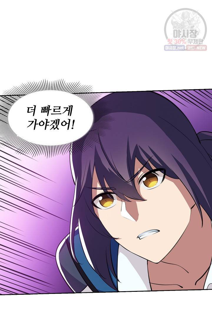 백련성신 364화 62