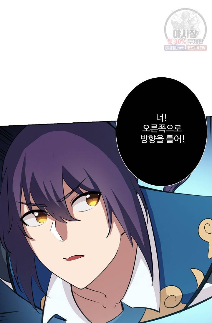 백련성신 364화 63