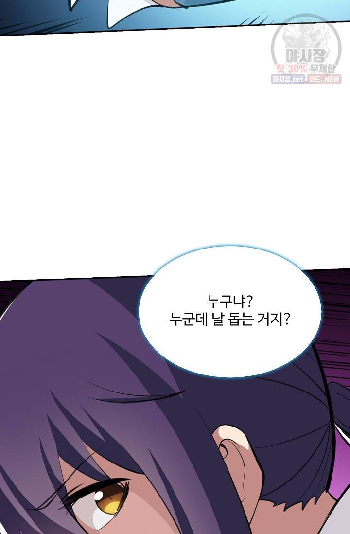 백련성신 364화 64