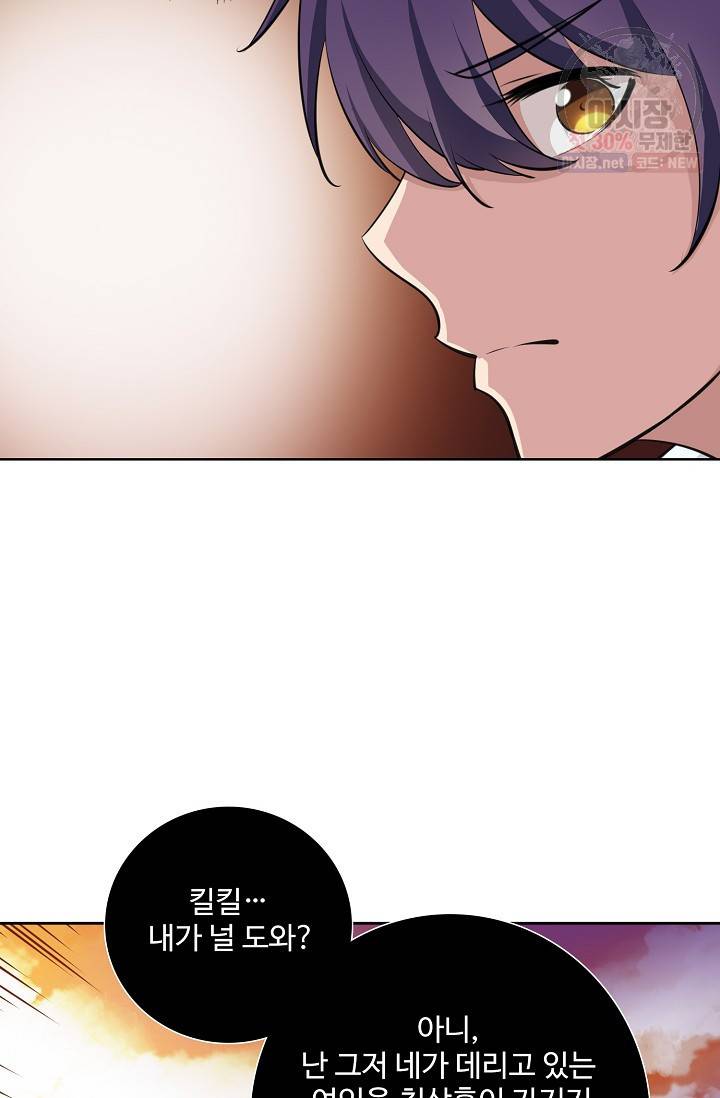 백련성신 364화 66
