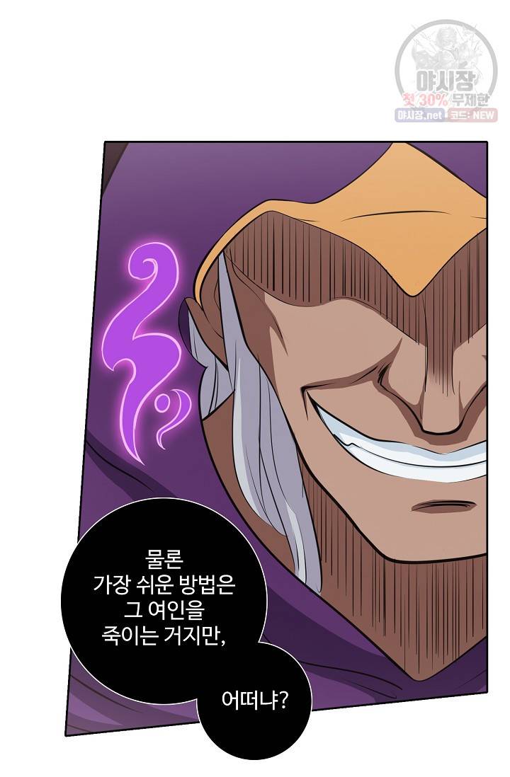 백련성신 364화 68