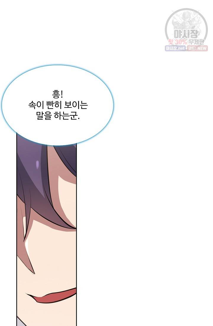 백련성신 364화 69