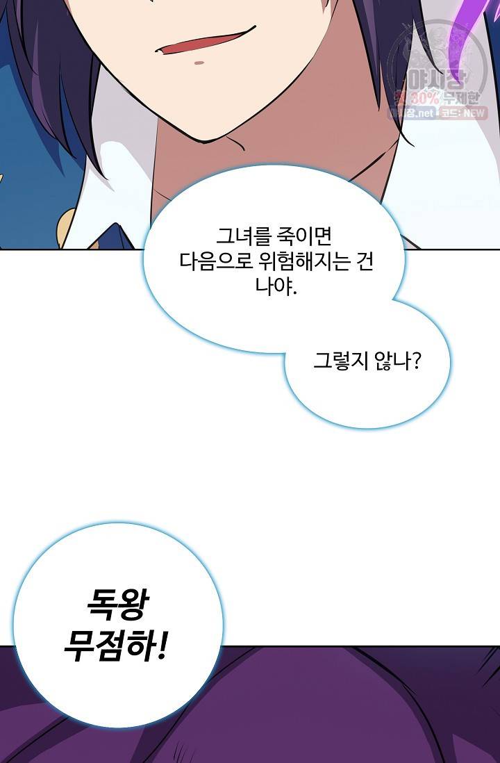 백련성신 364화 71